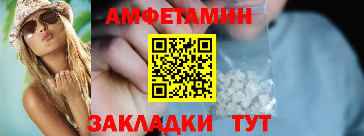 Амфетамин  Amphetamine Розовый  Вход с VPN  Шелехов 