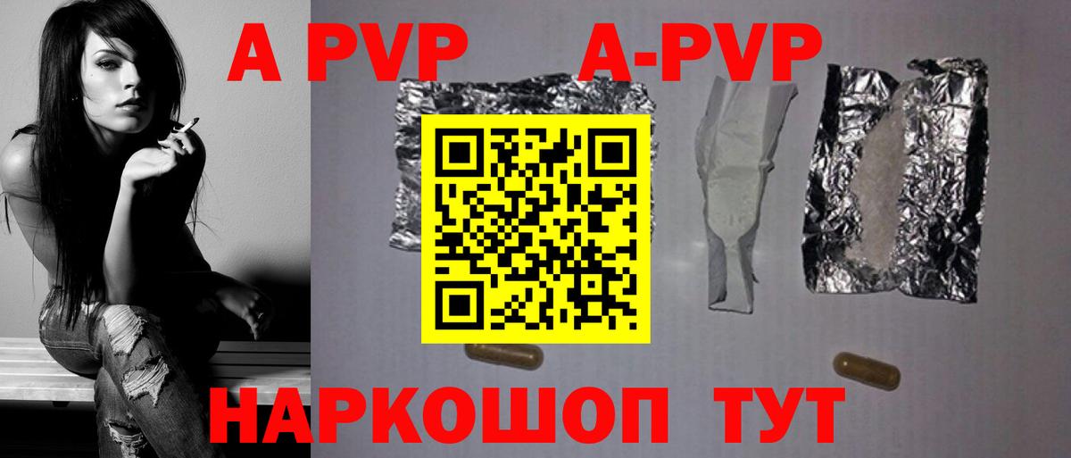 цена   Альфа ПВП  Шелехов  Alpha-PVP Crystall  Вход с VPN  Alpha PVP СК КРИС  A PVP мука 
