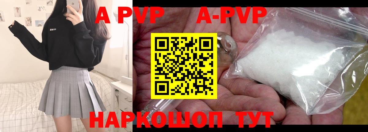 Альфа ПВП Crystall Шелехов