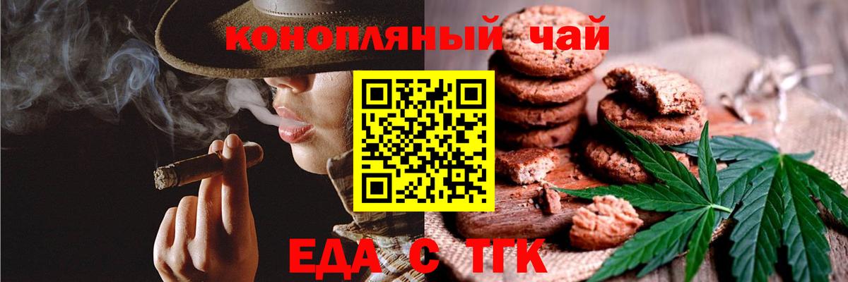 Шелехов  Canna-Cookies марихуана  Вход с VPN 