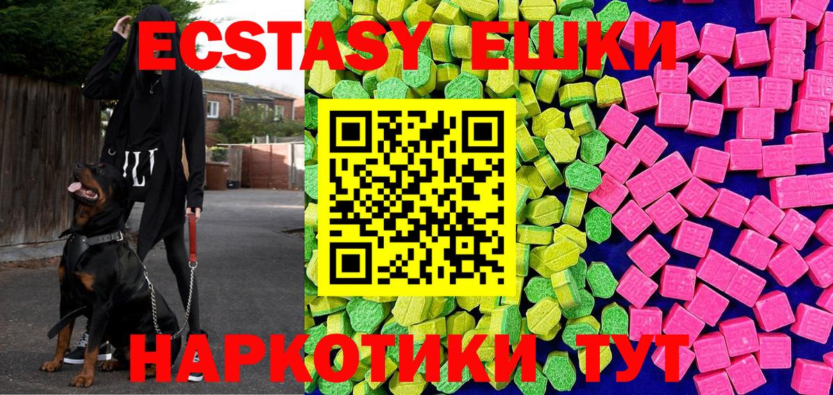 даркнет официальный сайт  Вход с VPN  Шелехов  ЭКСТАЗИ круглые 