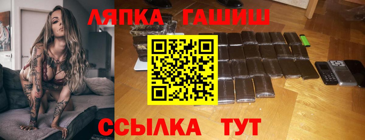 ГАШ Premium Шелехов