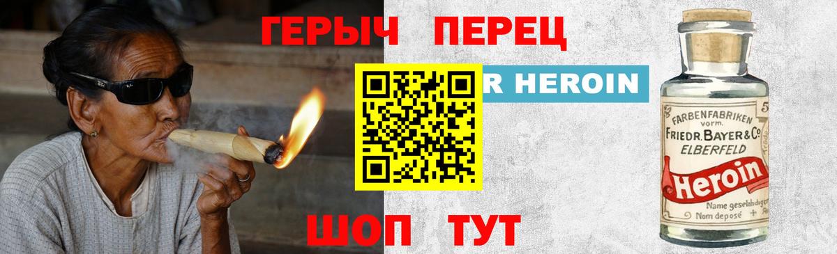 Шелехов  ГЕРОИН  Вход с VPN  Героин афганец 