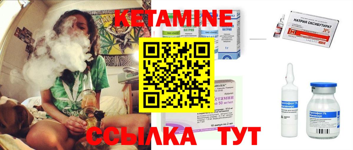Кетамин ketamine  Кетамин ketamine  Шелехов  Вход с VPN 