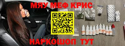 MESCALINE Можайск