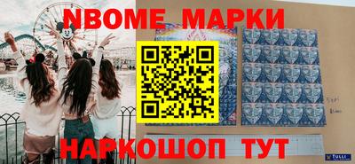 марки nbome Можга