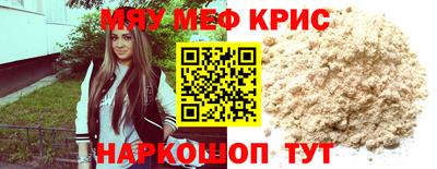 MESCALINE Можайск