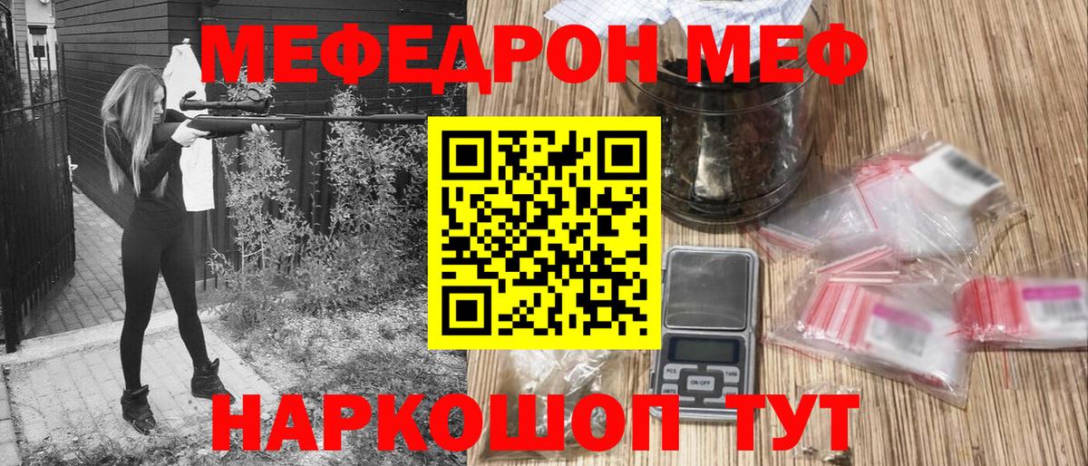 Меф Шелехов