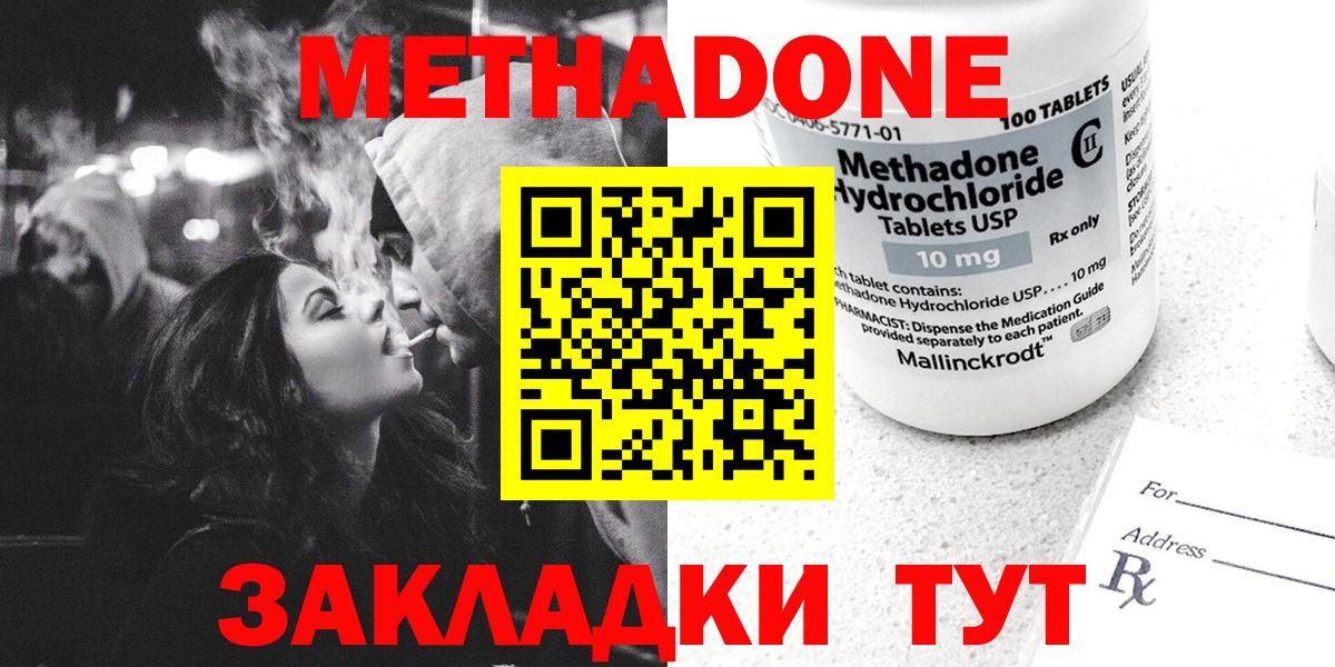 Меф МЯУ МЯУ кристаллы  Шелехов  Вход с VPN  Гашиш  NBOMe 