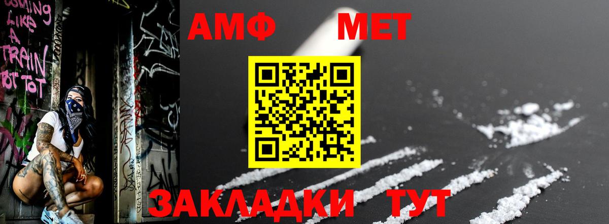 Шелехов  Метамфетамин винт  Вход с VPN 