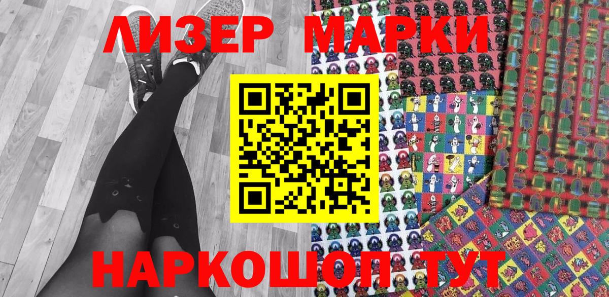 Марки N-bome 1,5мг Шелехов